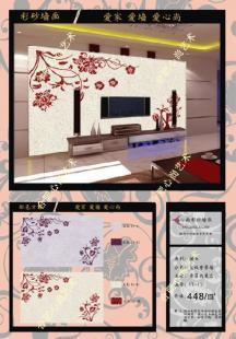 合肥數碼彩砂墻畫 彩砂涂料_精細化學品_世界工廠網中國產品信息庫