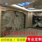 書房壁畫3d浮雕uv打印機(jī)瓷磚背景墻